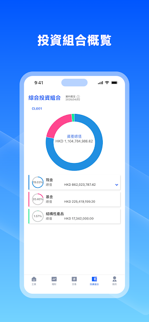 大盈資產管理App-基金、結構性產品、債券一站式財富管理平台 Screenshot 2