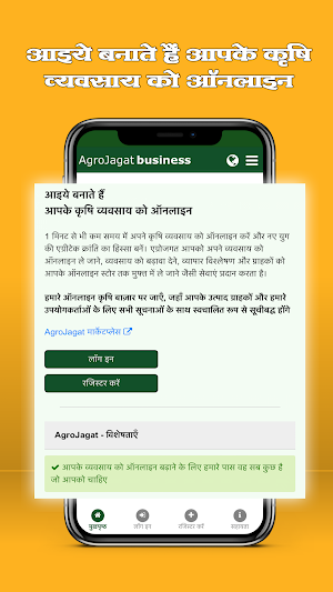 AgroJagat Business Partner Screenshot 1