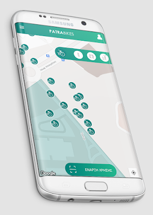 Patra Bikes Screenshot 1