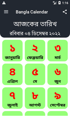Bangla Calendar Screenshot 0