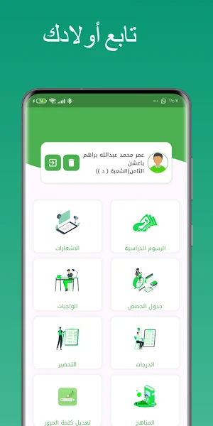 مدرسة دار المصطفى Screenshot 3