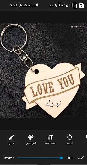 أكتب اسمك على قلادة Screenshot 3