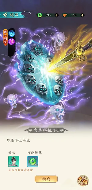 渣渣江湖 Screenshot 3