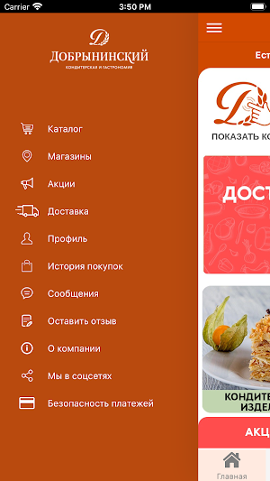 Добрынинский Screenshot 0
