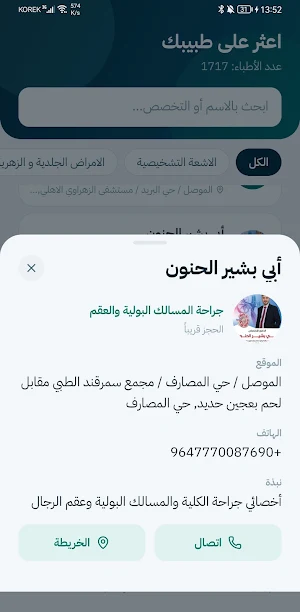 Altabib Screenshot 0
