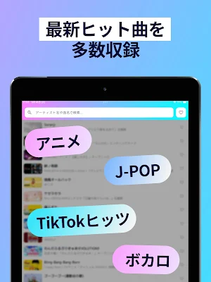 ちょこぴ - ピアノ楽譜アプリ初心者向け簡単ぴあのタダ譜 Screenshot 3