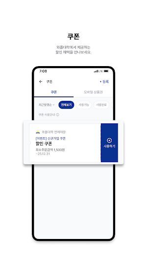 와플대학 Screenshot 2