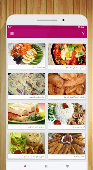 وصفات طبخ مغربية Screenshot 1