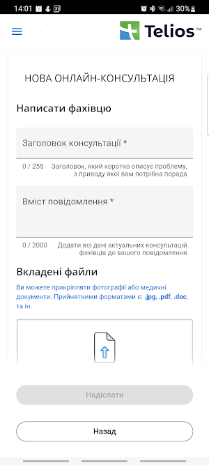 Telios Care - Україна Screenshot 3