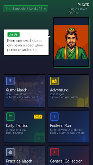 Three Kingdoms Omok Screenshot 0