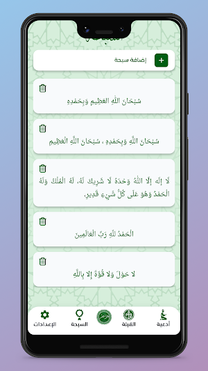 جزء عم بدون إنترنت Screenshot 3