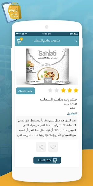 متوفر Screenshot 3