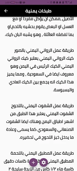 اكلات يمنية Screenshot 0
