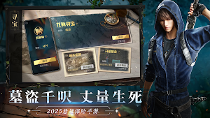長白墟 Screenshot 3