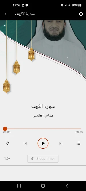 هشام الهراز بدون نت البقرة Screenshot 1