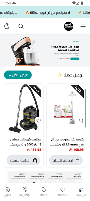 توب العائلة Screenshot 0