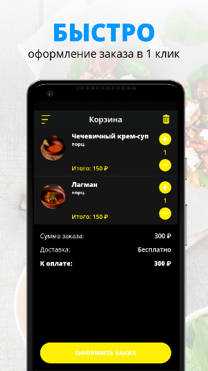 Тарелка | Махачкала Screenshot 2