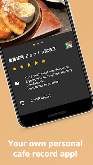 CafeDays - Easy cafe recording Screenshot 1