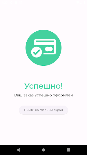 Женил базар Screenshot 2