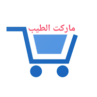ماركت الطيب