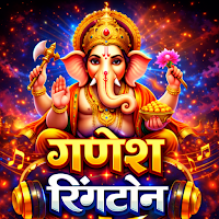 Ganesh Ringtone