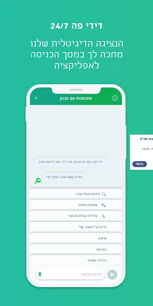 Discount Bank Screenshot 2