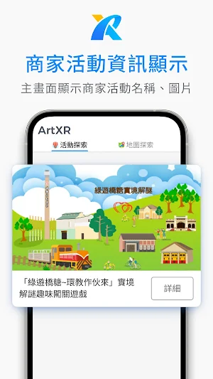 ArtXR 藝境 Screenshot 0