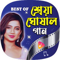 সেরা সব শ্রেয়া ঘোষালের গান | Shreya Ghoshal Songs