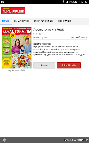 Люблю готовить Russia Screenshot 0