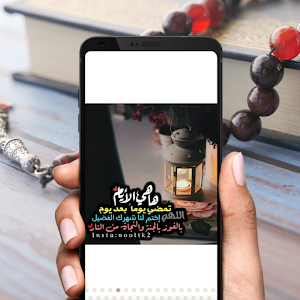 حالات واتس ليلة القدر Screenshot 3