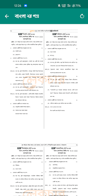 SSC Question Bank 2025 Screenshot 2