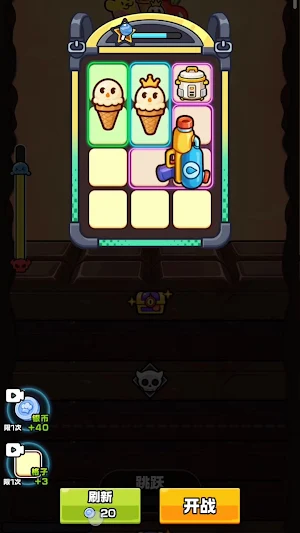 無底食界 Screenshot 2