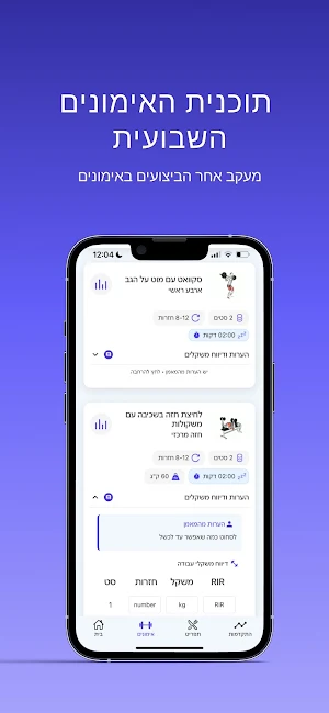 LB Fitness Screenshot 3