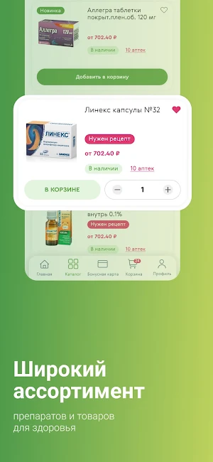 Добротека Screenshot 2