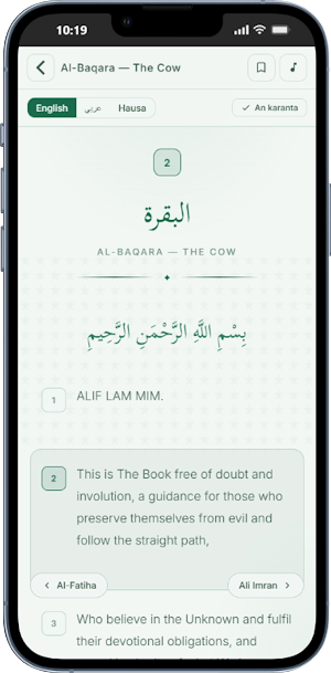 Quran Screenshot 3