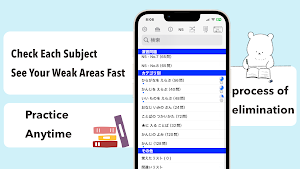 N5 JLPT（Basic Edition） Screenshot 1