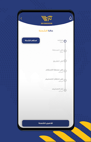 Aja Courier Screenshot 3