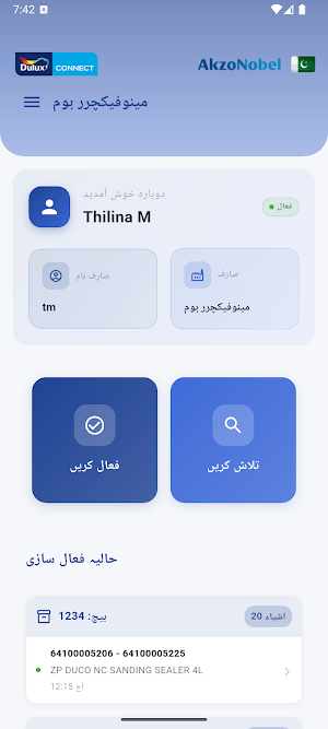 Dulux Connect Pakistan Screenshot 2
