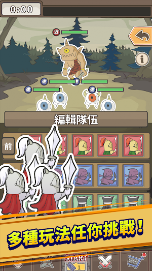 魔王缺小弟，急！ Screenshot 3