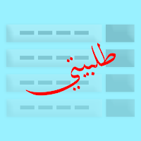 طلبيتي