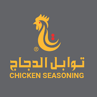 توابل الدجاج
