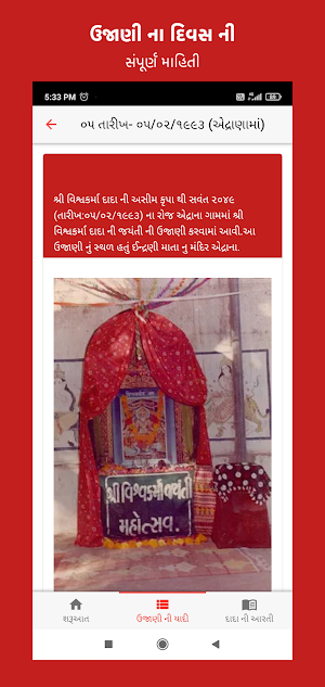 Vishwakarma Jayanti App Screenshot 2