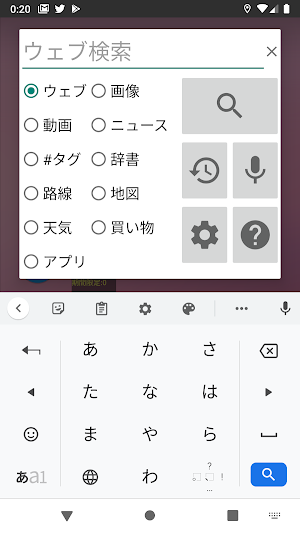 簡単検索くん（軽い・シンプルな検索アプリ） Screenshot 3