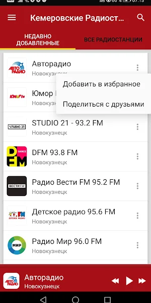Kemerovo Oblast Radio Stations Screenshot 1