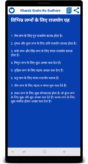 Kharab graho ko sudhare Screenshot 2