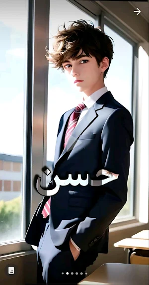 صور أسماء إحترافية Screenshot 3