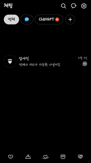 heart smile black theme Screenshot 2