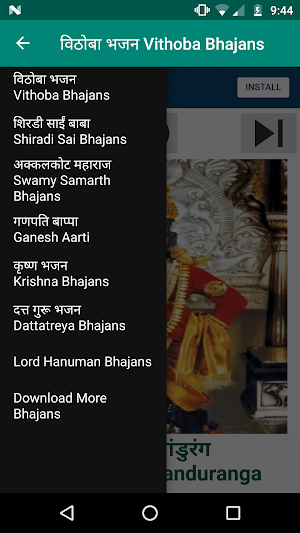 मराठी भक्ति गीत-  100+ Marathi Bhajans of All Gods Screenshot 0