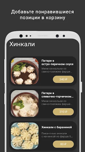 Prosto Resto Screenshot 1