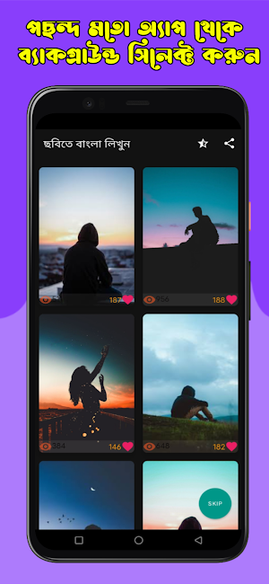 কাব্যকথা ~ ছবিতে বাংলা লিখুন Screenshot 2